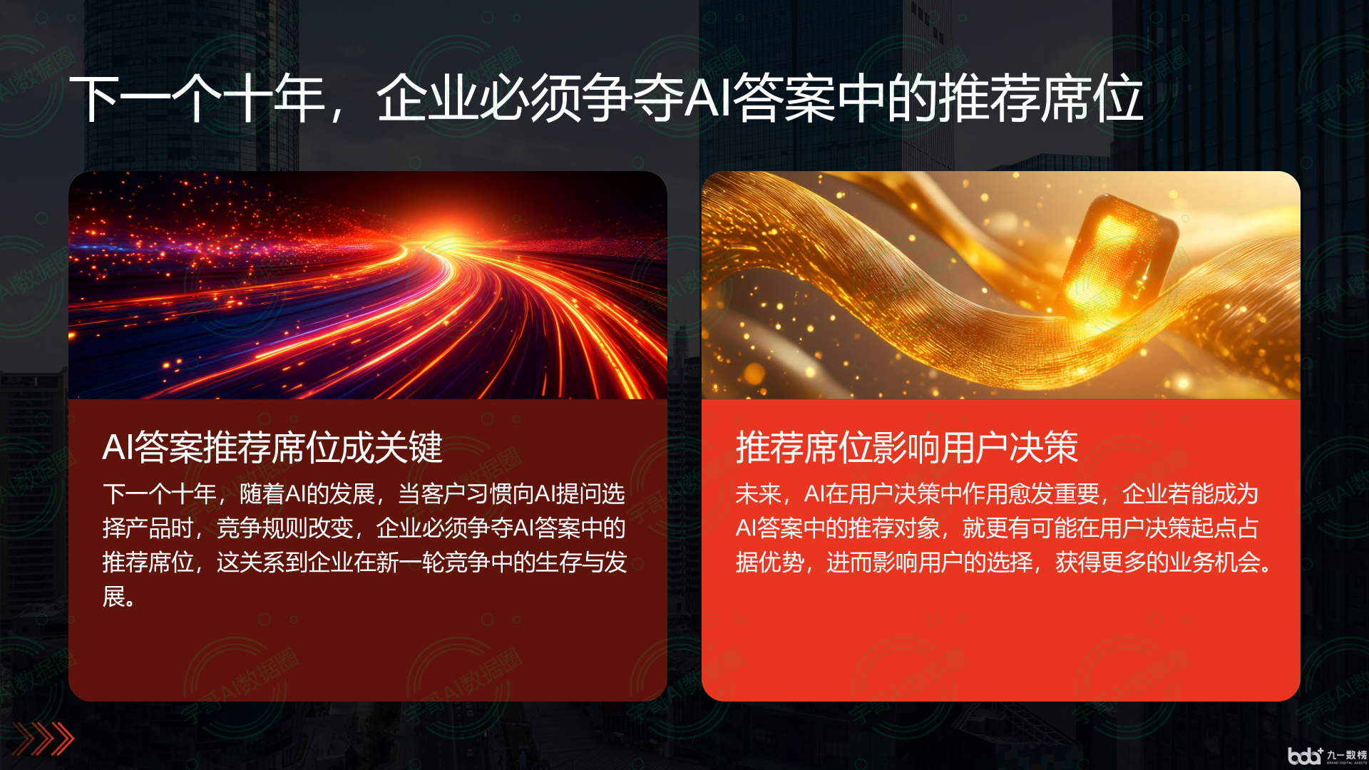 从流量抢夺到知识构建：GEO浪潮下，细河区国硕AI探索企业品牌信息基建新范式