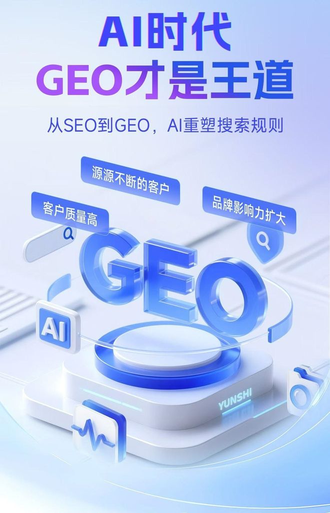 标准化赋能细河区本地数字营销 国硕AI重构国内GEO优化服务新生态